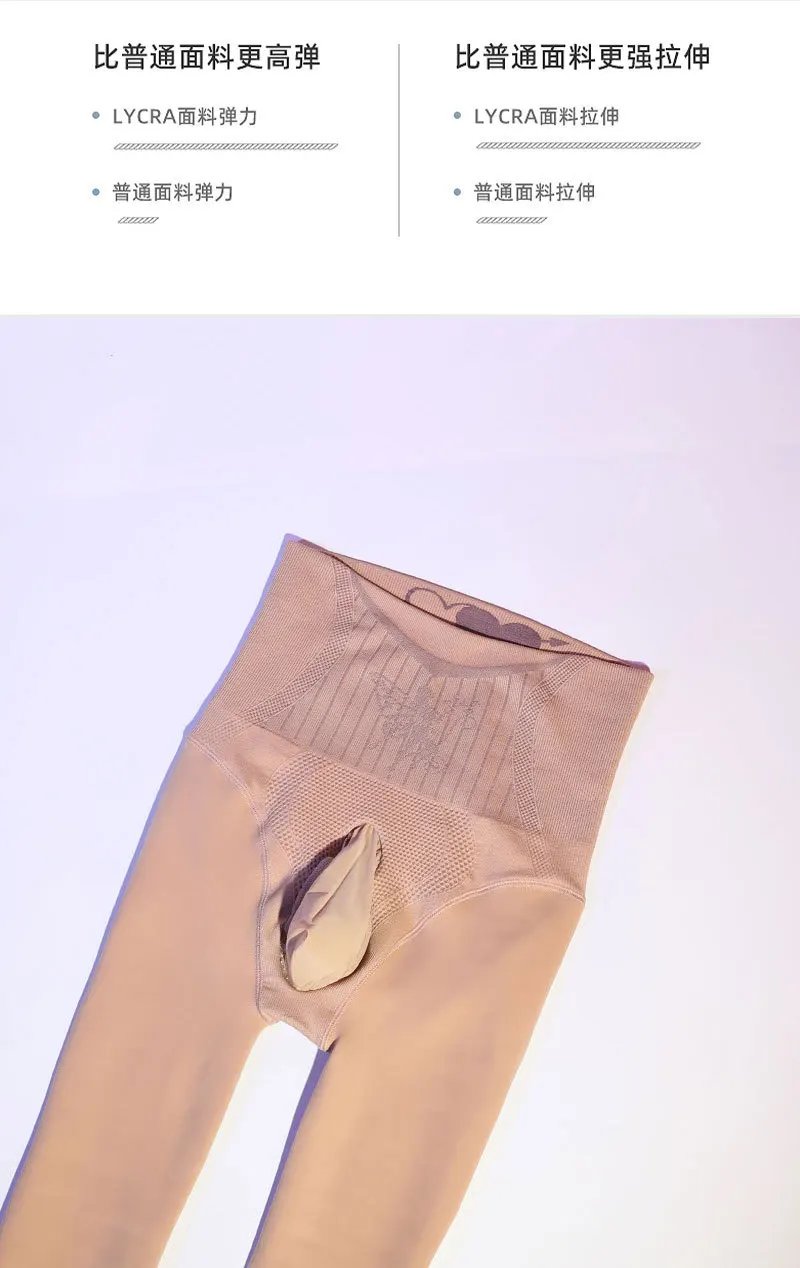 Men's Fleece Thickened Pantyhose High Waist Slim Large Size Autumn Winter