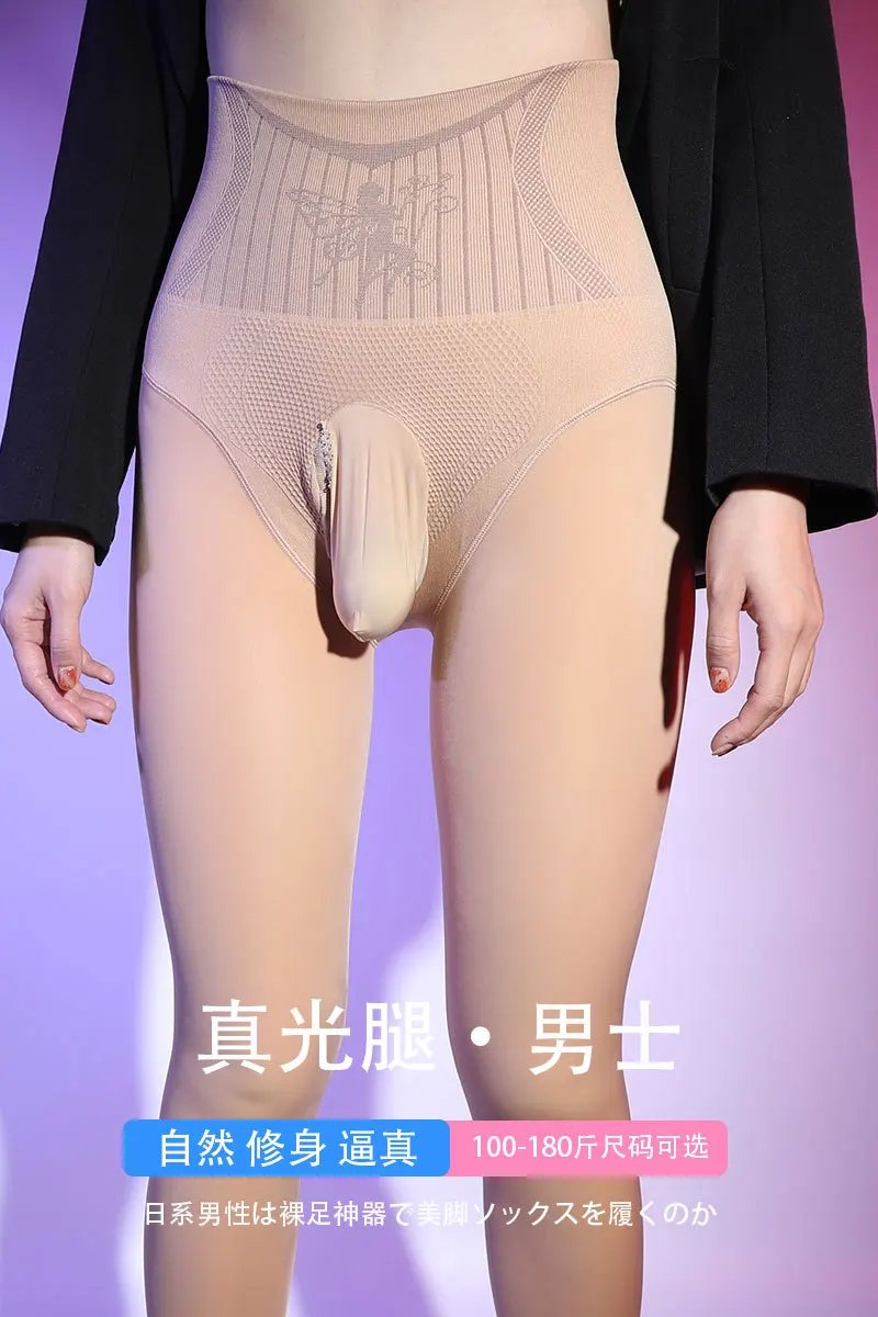 Men's Fleece Thickened Pantyhose High Waist Slim Large Size Men's Fleece Thickened Pantyhose High Waist Slim Large Size